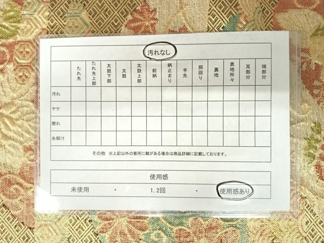 平和屋着物◎佐賀錦　六通柄袋帯　吉祥花文　金糸　正絹　逸品　AABA2151yx