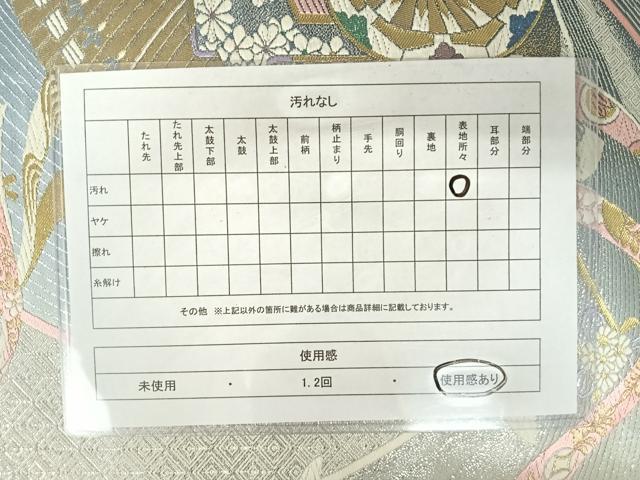 平和屋着物◎六通柄袋帯　唐織　御所車花文　金銀糸　正絹　逸品　AABA2163yx