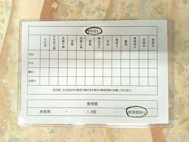 平和屋着物◎六通柄袋帯　手織　遠山功金文様　引箔　正絹　逸品　AABA2165yx