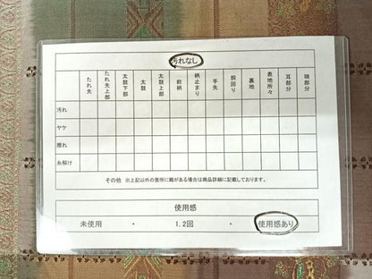 平和屋着物◎全通柄袋帯　横段花蝶文　正絹　逸品　AABA2167yx