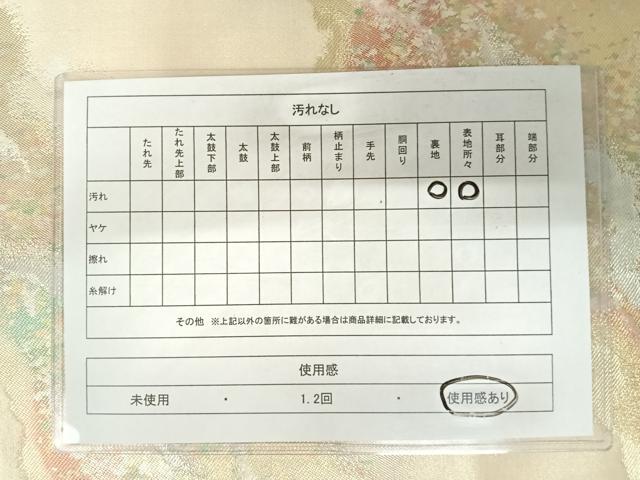 平和屋着物◎六通柄袋帯　紗摺箔　流水　正絹　逸品　AABA2173yx