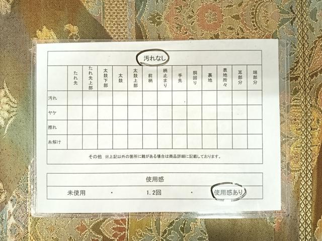 平和屋着物◎六通柄袋帯　更紗花文　金糸　正絹　逸品　AABA2179yx