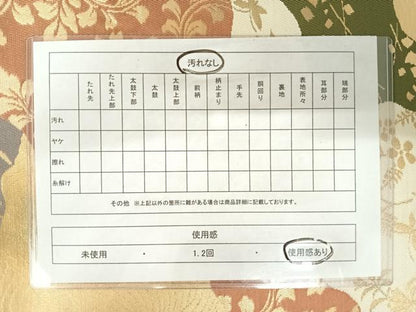 平和屋着物◎六通柄袋帯　道長更紗花鳥文　金糸　正絹　逸品　AABA2180yx