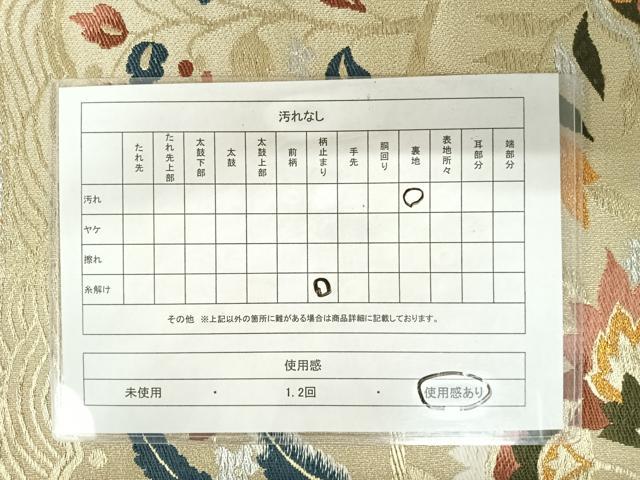 平和屋着物◎六通柄袋帯　唐織　更紗花文　金銀糸　正絹　逸品　AABA2188yx