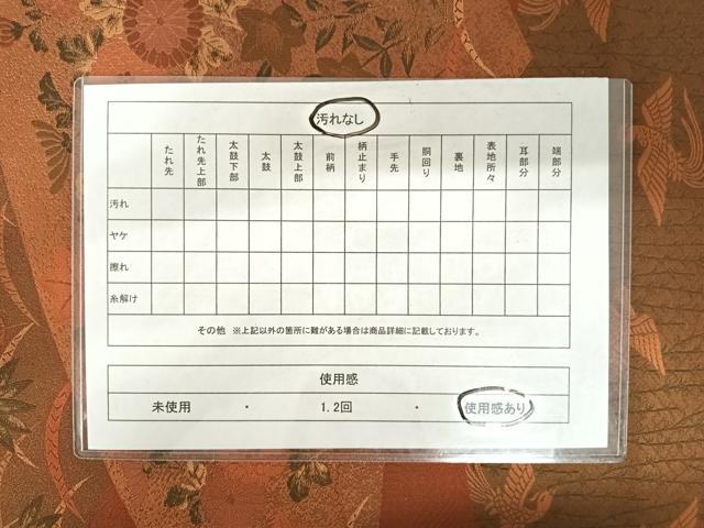 平和屋着物◎山喜織物謹製　萬葉　紹巴　全通柄袋帯　花鳥文　正絹　逸品　AABA2197yx