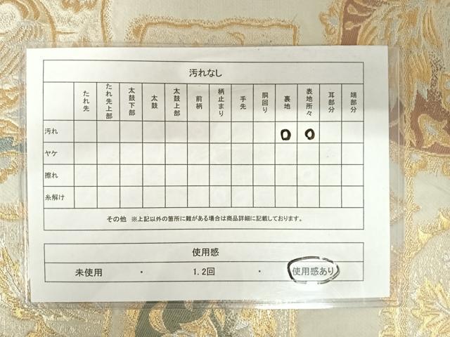平和屋着物◎六通柄京袋帯　更紗花文　金銀糸　正絹　逸品　AABA2198yx
