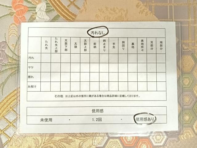 平和屋着物◎六通柄袋帯　唐織　名物裂　金銀糸　正絹　逸品　AABA2199yx