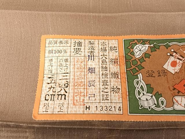 平和屋着物＊夏物 訪問着 本場大島紬 夏大島 中国三大刺繍 汕頭刺繍 スワトウ刺繍  川畑辰吉作 三越扱い 証紙付き 正絹 逸品 AABA2489np