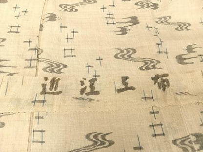 平和屋着物＊夏物　近江上布　琉球絣文様　反端付き　麻　逸品　AABA2516np