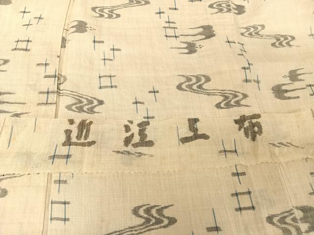 平和屋着物＊夏物　近江上布　琉球絣文様　反端付き　麻　逸品　AABA2516np