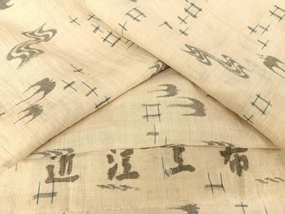 平和屋着物＊夏物　近江上布　琉球絣文様　反端付き　麻　逸品　AABA2516np