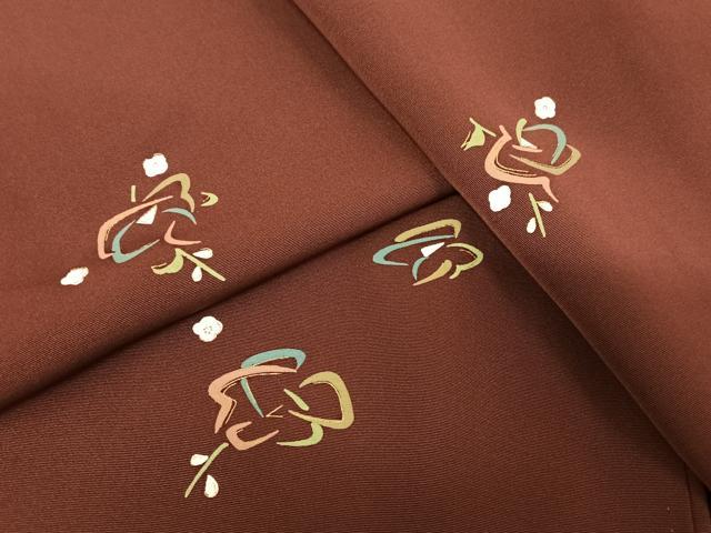 平和屋着物●上質な小紋 枝花文 海老茶色 金彩 正絹 逸品 AABA2524np