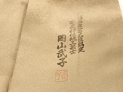 平和屋着物●史上初の女性友禅師 京都府伝統産業優秀技術者 京の名工 岡山武子 訪問着 霞花文 金彩 正絹 逸品 AABA2526np