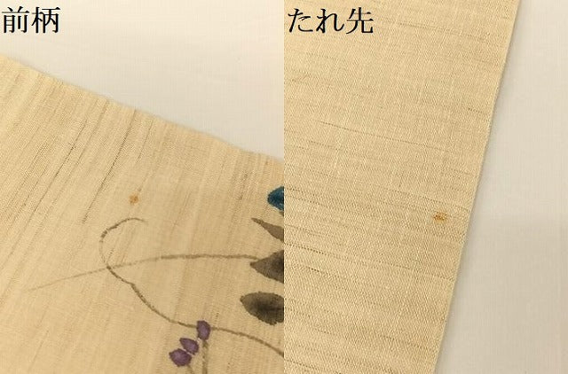 平和屋着物＊夏物 九寸名古屋帯 作家物 手描き 草花文 麻 AABA2543np