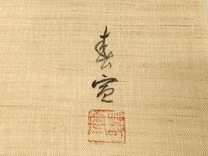 平和屋着物＊夏物 九寸名古屋帯 作家物 手描き 草花文 麻 AABA2543np