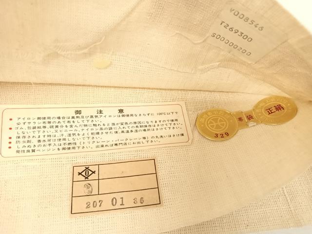 平和屋着物＊夏物 西陣 京の名門 じゅらく謹製 太鼓柄袋帯 太子間道 銀糸 正絹 逸品 未使用 AABA2554np