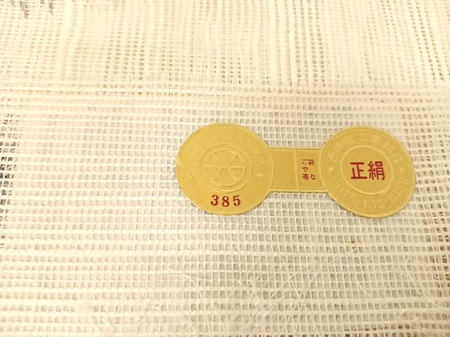 平和屋着物＊夏物 西陣 都織物謹製 八寸名古屋帯 花文 証紙付き 正絹 逸品 AABA2555np