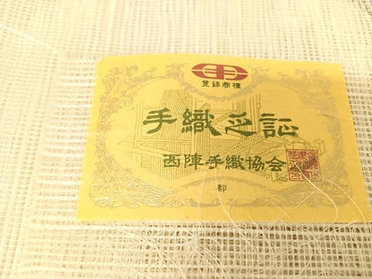 平和屋着物＊夏物 西陣 都織物謹製 八寸名古屋帯 花文 証紙付き 正絹 逸品 AABA2555np