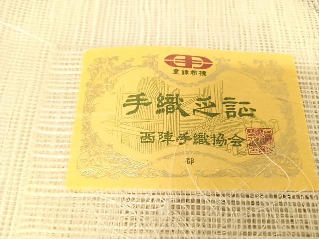 平和屋着物＊夏物 西陣 都織物謹製 八寸名古屋帯 花文 証紙付き 正絹 逸品 AABA2555np