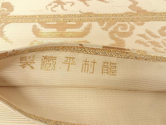 平和屋着物●龍村平蔵製 六通柄 本袋帯 寿鶴金華山文錦 金糸 正絹 逸品 AABA2559np