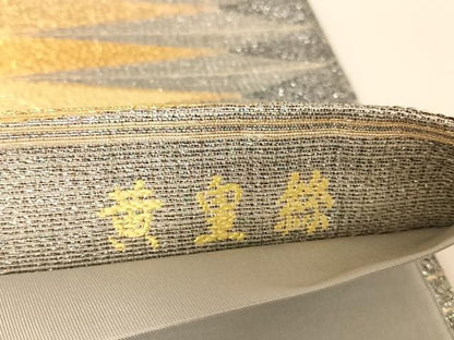 平和屋着物●京の名門　じゅらく謹製　六通柄袋帯　黄皇絲　菱文　金銀糸　正絹　逸品　AABA2568np
