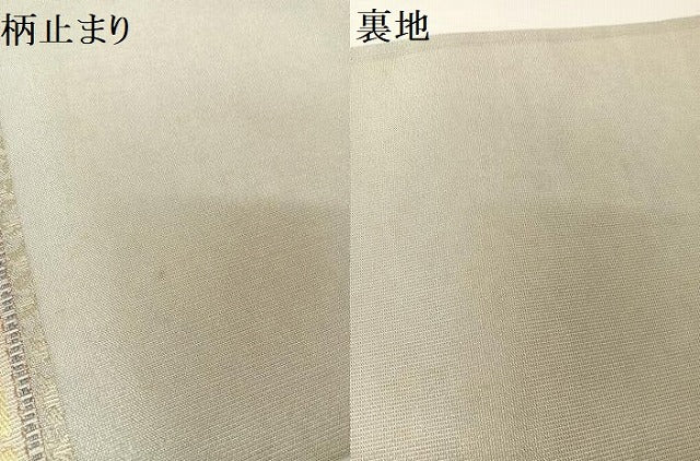 平和屋着物▽創業280年 誉田屋源兵衛 六通柄袋帯 スリーシーズン 春夏秋 花唐草文 純白金 金銀糸 正絹 逸品 AABA2579np