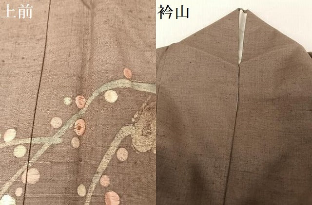 平和屋着物●訪問着　紬地　刺繍　ろうけつ染め　樹林文　正絹　逸品　AABA2616np