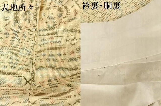 平和屋着物●本場大島紬 白大島 花繋ぎ 正絹 逸品 AABA2643np