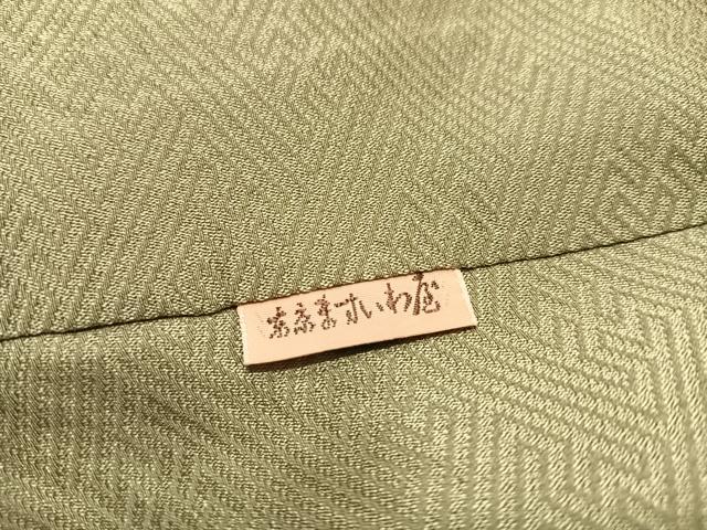 平和屋着物●訪問着 絞り 刺繍 草花文 ますいわ屋扱い 正絹 逸品 AABA2697ph