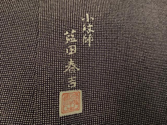 平和屋着物●日本工芸会正会員 藍田正雄の父・藍田春吉 江戸小紋 東武百貨店扱い 正絹 逸品 AABA2740ph