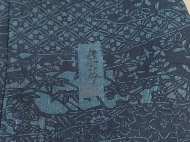 平和屋着物＊夏物 阿波藍染 阿波友禅 徳島県無形文化財保持者 香川卓美 訪問着 紬地 紗 吉祥草花文 正絹 逸品 AABA2814jd