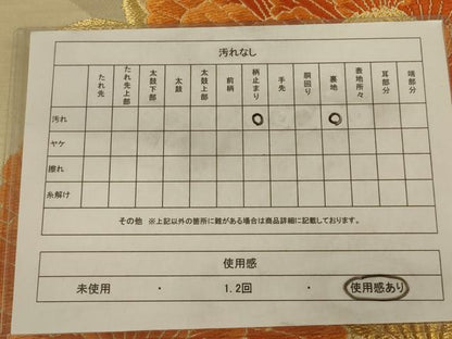 平和屋着物◎六通柄袋帯　唐織　草花文　金銀糸　正絹　逸品　AABA3242ou
