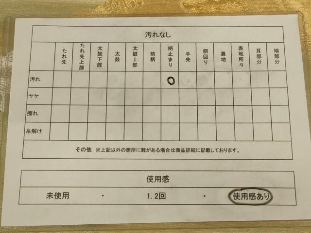 平和屋着物◎六通柄袋帯　風景松文　金銀糸　正絹　逸品　AABA3243ou