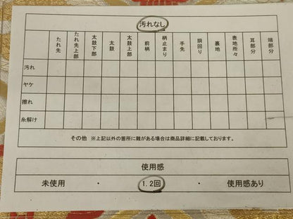 平和屋着物◎全通柄袋帯　唐織　双鶴文　金糸　正絹　逸品　AABA3269ou