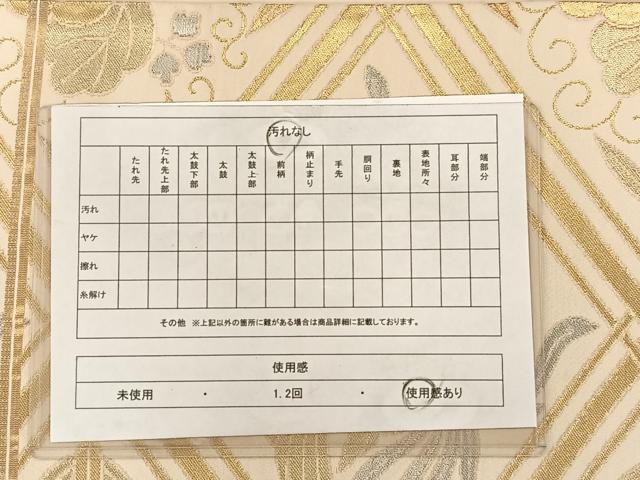 平和屋着物◎六通柄袋帯　鳳凰花文　金銀糸　正絹　逸品　AABA3699tn