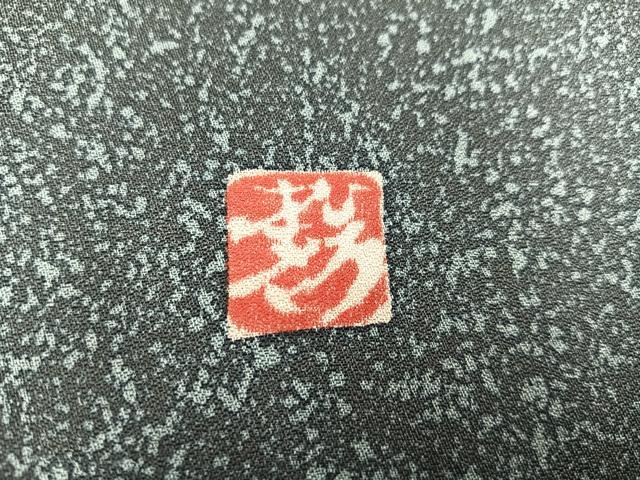 平和屋着物●中嶋まさひろ 蝋彩染作家　訪問着　手描き　草花文　暈し染め　正絹　逸品　AABG5426cs 平和屋着物○中嶋まさひろ 蝋彩染作家 訪問着 手描き 草花文 暈し染め