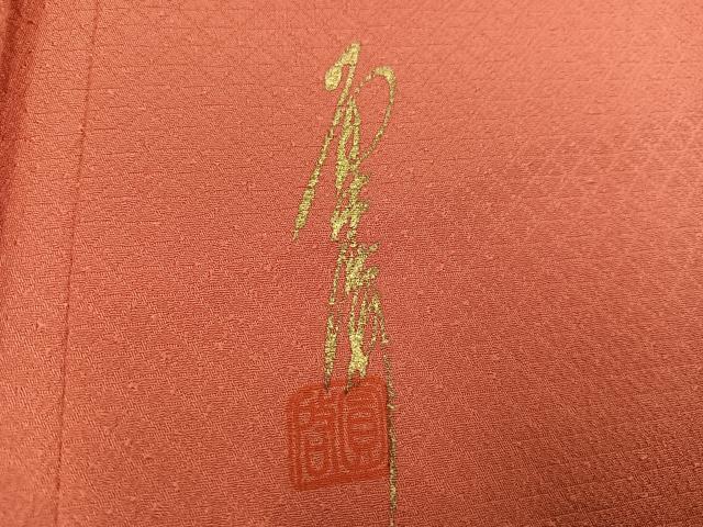 平和屋着物●上質な色無地 作家物 網目地紋 甚三紅色 正絹 逸品 AABA3792ph