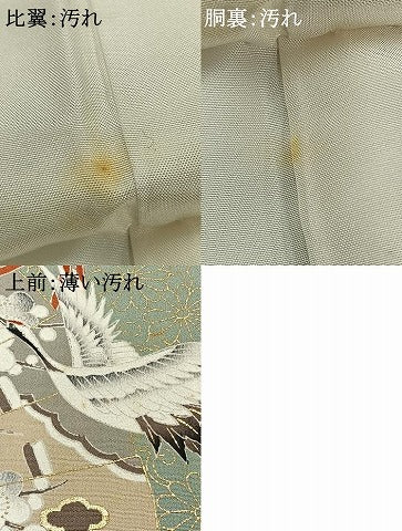 平和屋着物■豪華黒留袖　扇面飛鶴草花文　金彩　正絹　逸品　AABA3974mf