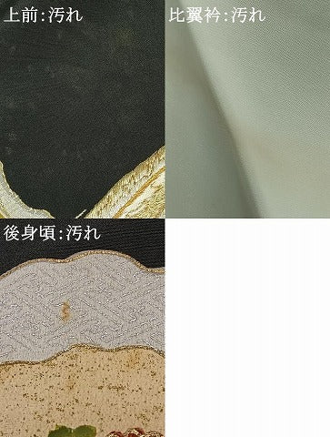 平和屋着物■豪華黒留袖　刺繍　花鳥文　金銀糸　金彩　正絹　逸品　AABA4205mf