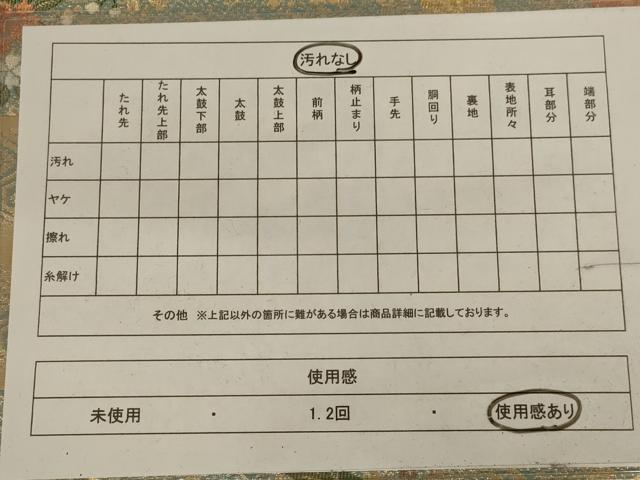 平和屋着物◎六通柄袋帯 草花文 金糸 正絹 逸品 AABA4390ou