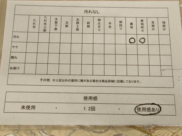平和屋着物◎六通柄袋帯 更紗花文 金銀糸 正絹 逸品 AABA4394ou