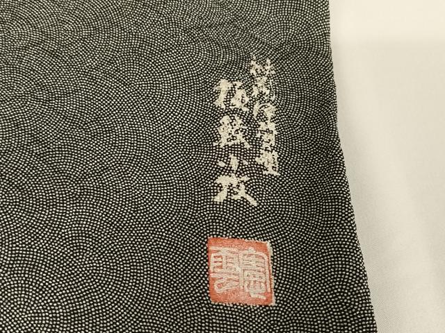 平和屋着物○江戸小紋 作家物 極小鮫小紋柄 黒地 正絹 逸品 AABA4511np