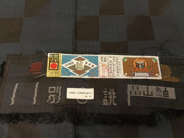 平和屋着物●本場大島紬　純泥染　手織り　カタス７マルキ　市松文様　畠山紬謹製　正絹　逸品　AABA4556np