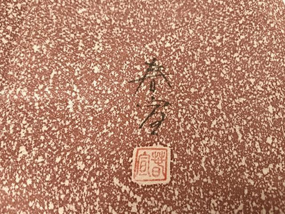 平和屋着物●京友禅作家 山科春宣 訪問着 霞文 正絹 逸品 AABA4579np