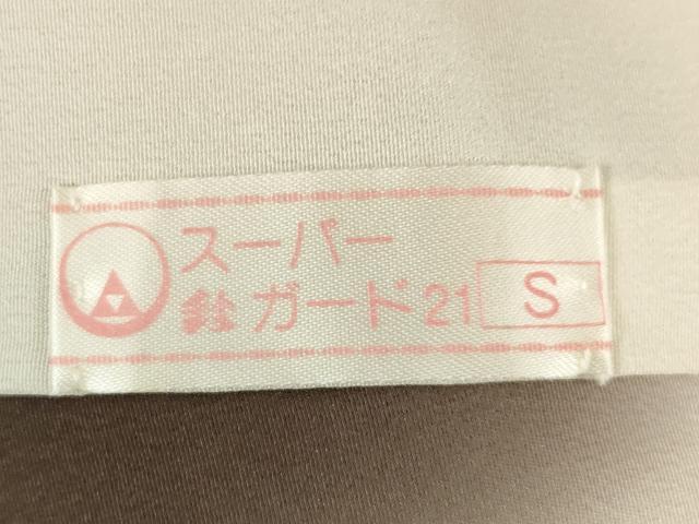 平和屋着物○湘南友禅 内田芳光 訪問着 刺繍 枝葉文 暈し染め