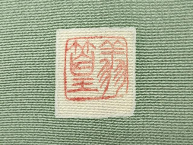 平和屋着物●倉染匠 猟彩友禅作家 倉翔篁 色留袖 駒刺繍 流水松文 金彩 正絹 逸品 AABA4652ck