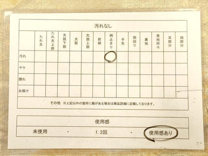 平和屋着物◎六通柄袋帯　道長花文　金糸　引箔　正絹　逸品　AABA4690dt