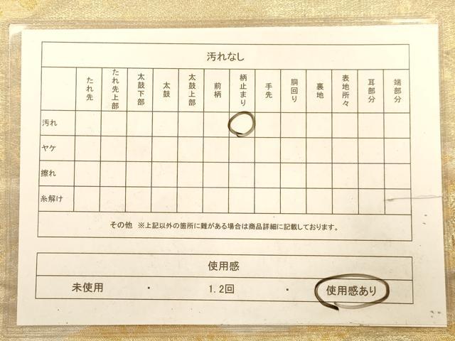 平和屋着物◎六通柄袋帯　道長花文　金糸　引箔　正絹　逸品　AABA4690dt