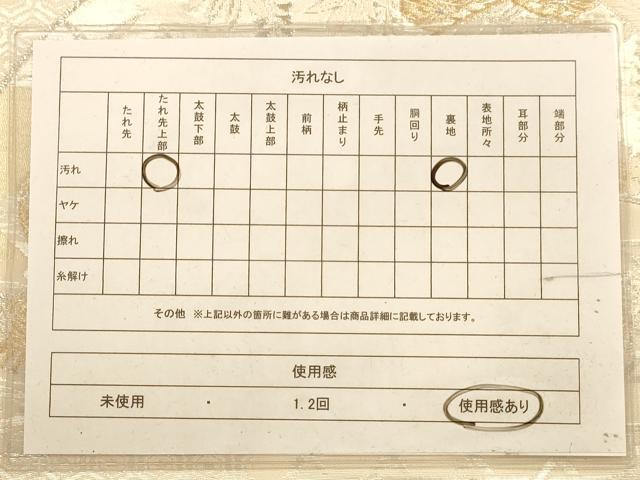 平和屋着物◎全通柄袋帯　美保姿　鳳凰花文　金銀糸　正絹　逸品　AABA4691dt