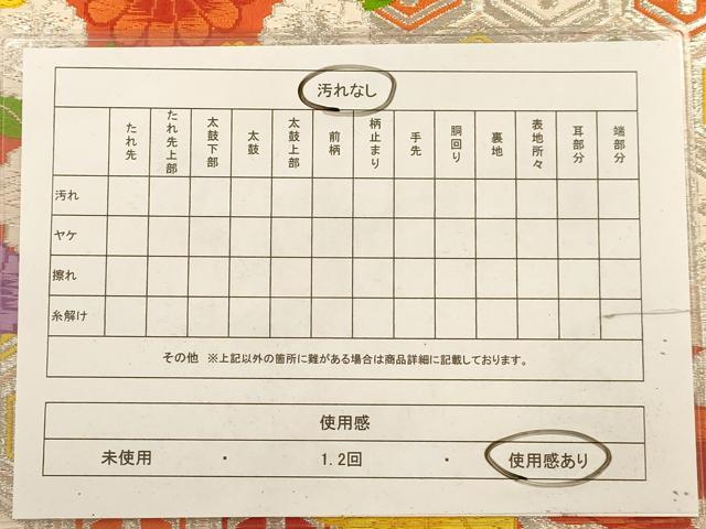 平和屋着物◎六通柄袋帯　唐織　格子花文　銀糸　正絹　逸品　AABA4695dt